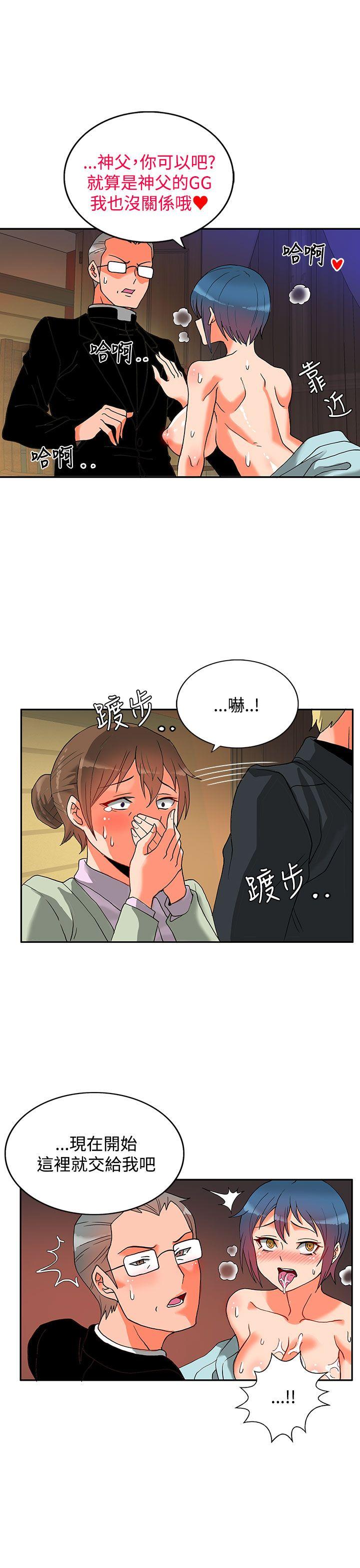 30cm立约人第2话P44