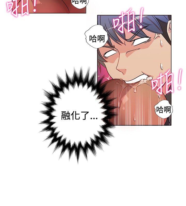 30cm立约人第2话P17