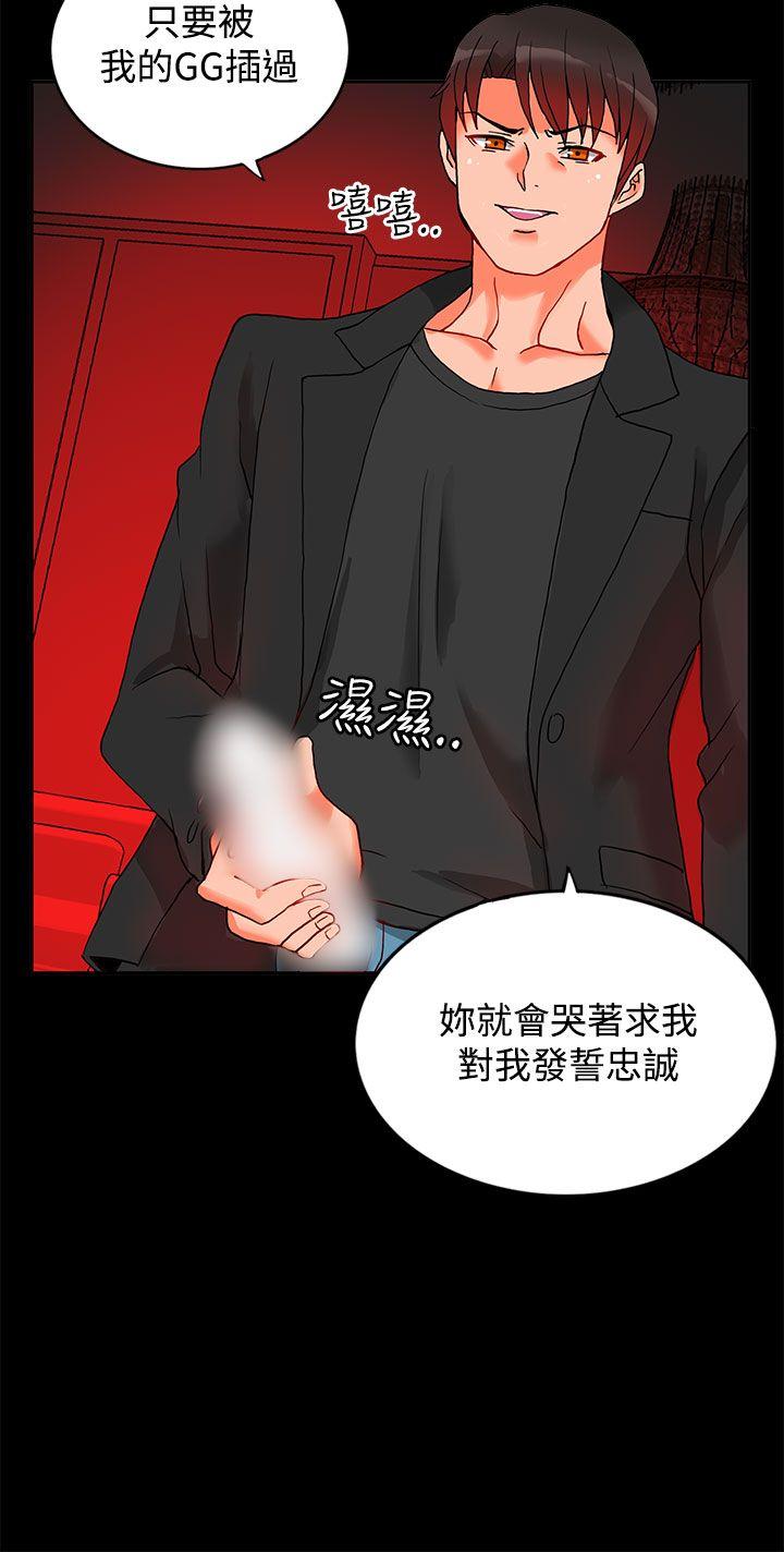 30cm立约人第2话P21