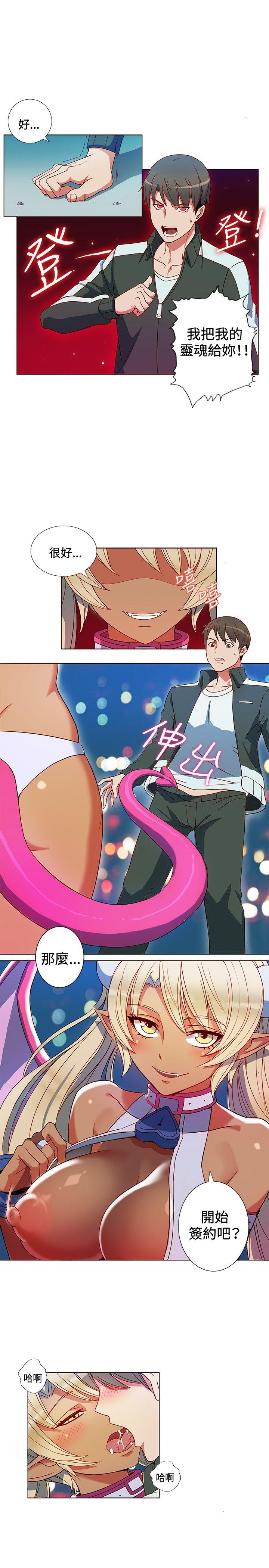 30cm立约人第2话P8