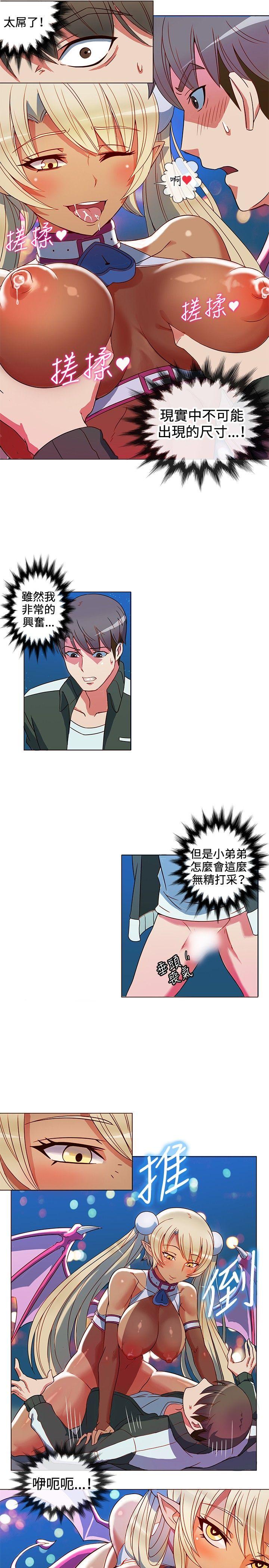 30cm立约人第2话P10