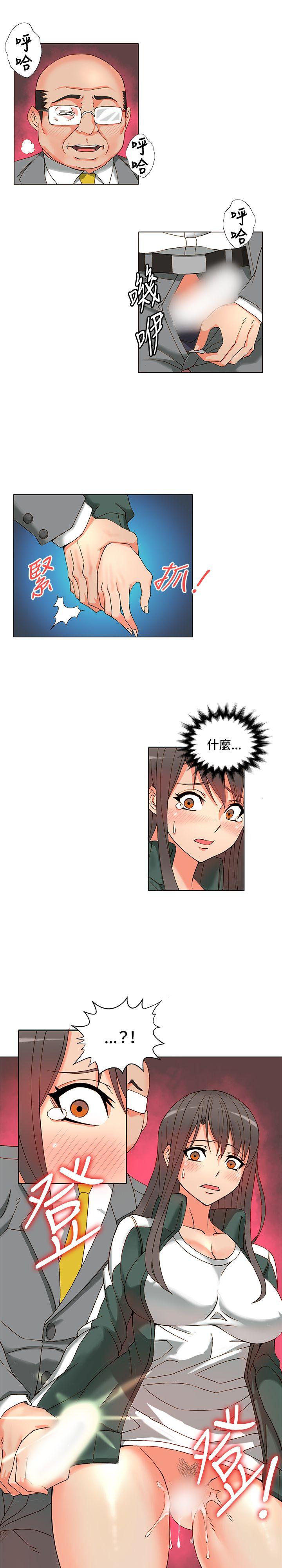 30cm立约人第3话P16