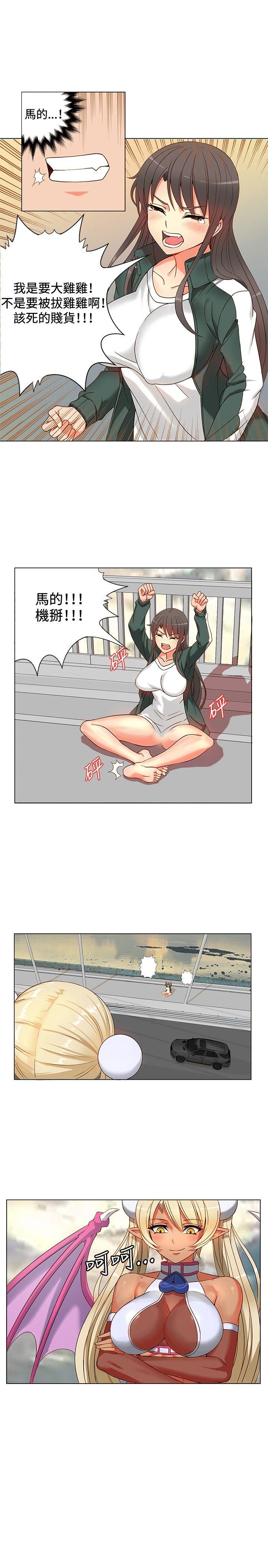 30cm立约人第3话P8