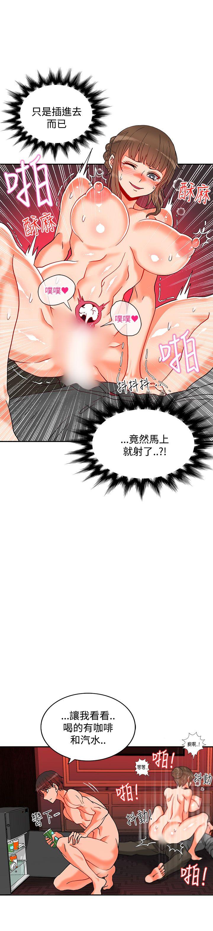 30cm立约人第3话P28