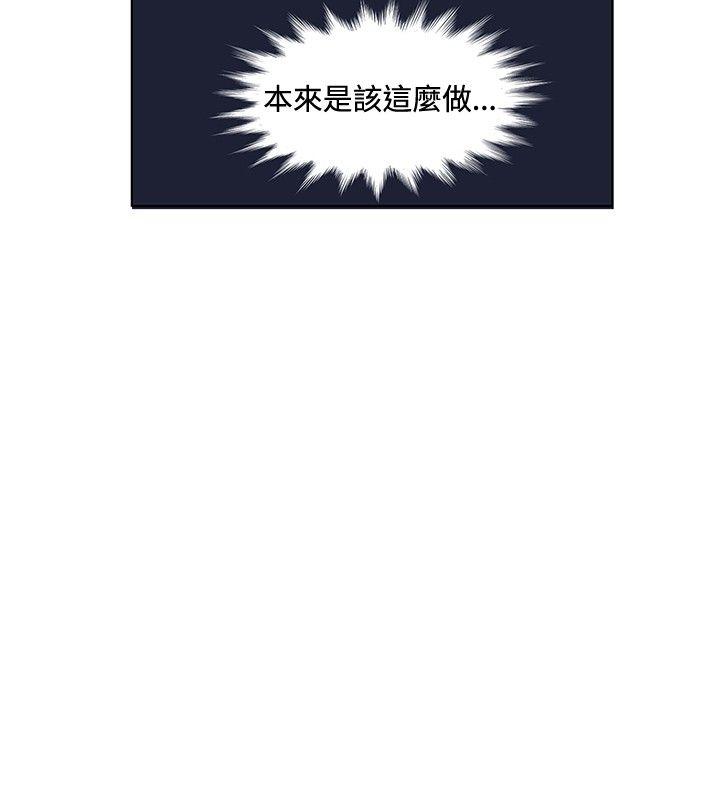 30cm立约人第3话P13