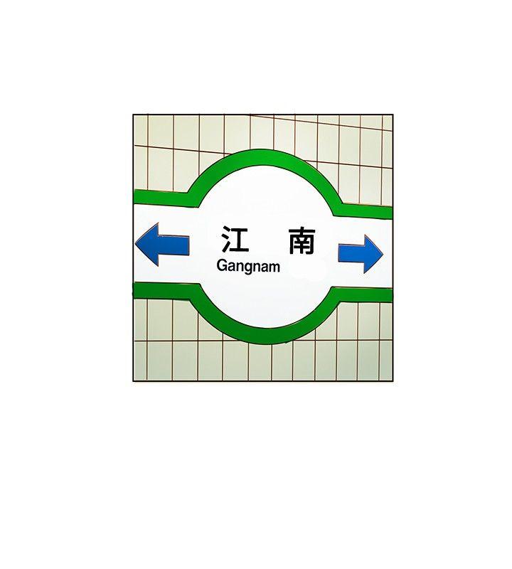 30cm立约人第3话P9