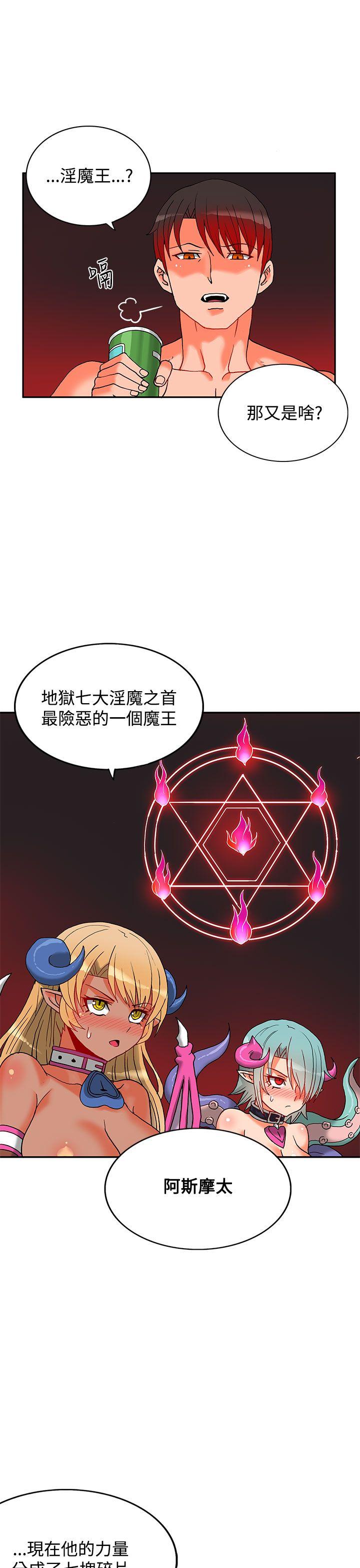 30cm立约人第3话P32