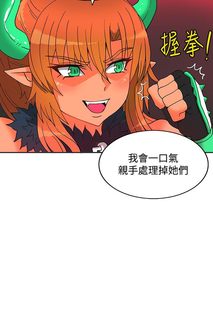 30cm立约人第4话P32