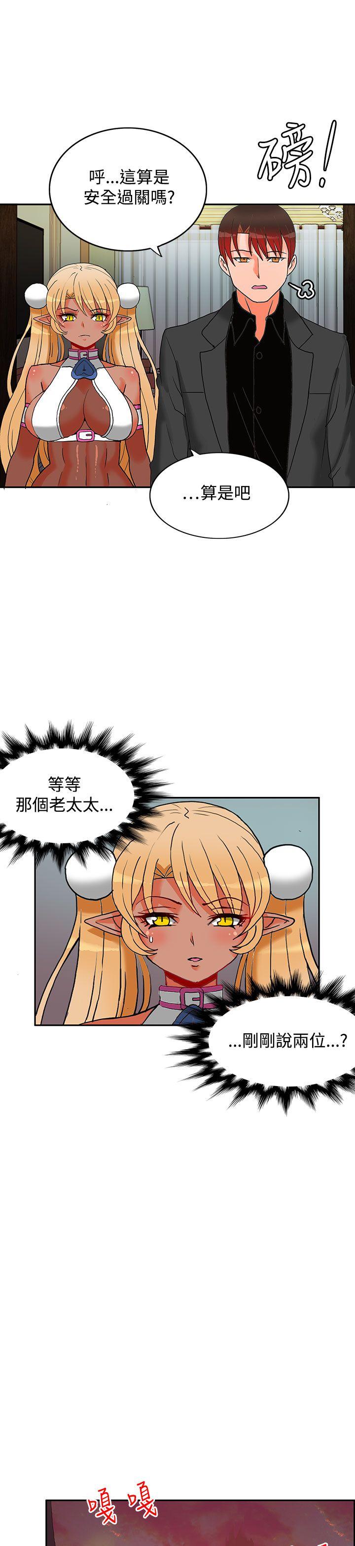 30cm立约人第4话P22