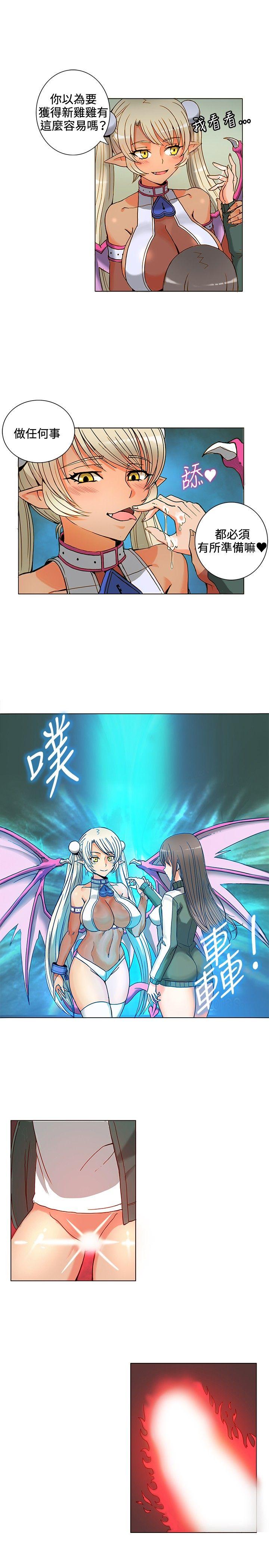 30cm立约人第4话P6