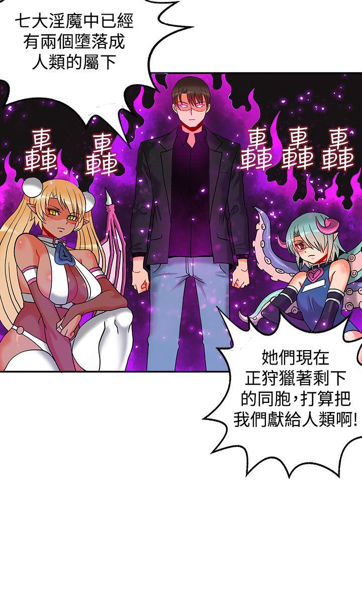 30cm立约人第4话P30