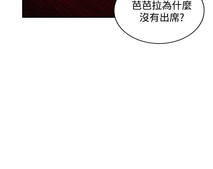 30cm立约人第4话P28