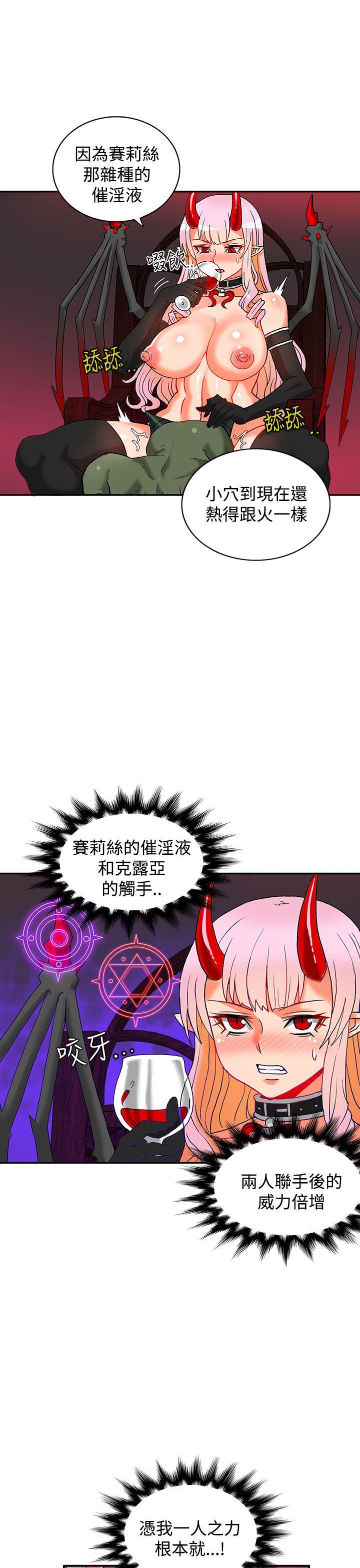 30cm立约人第4话P24