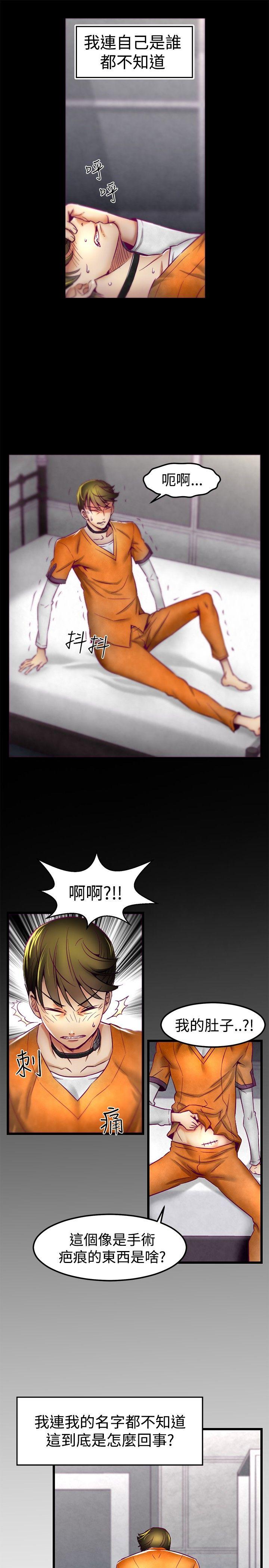 啪啪啪调教所第1话P4