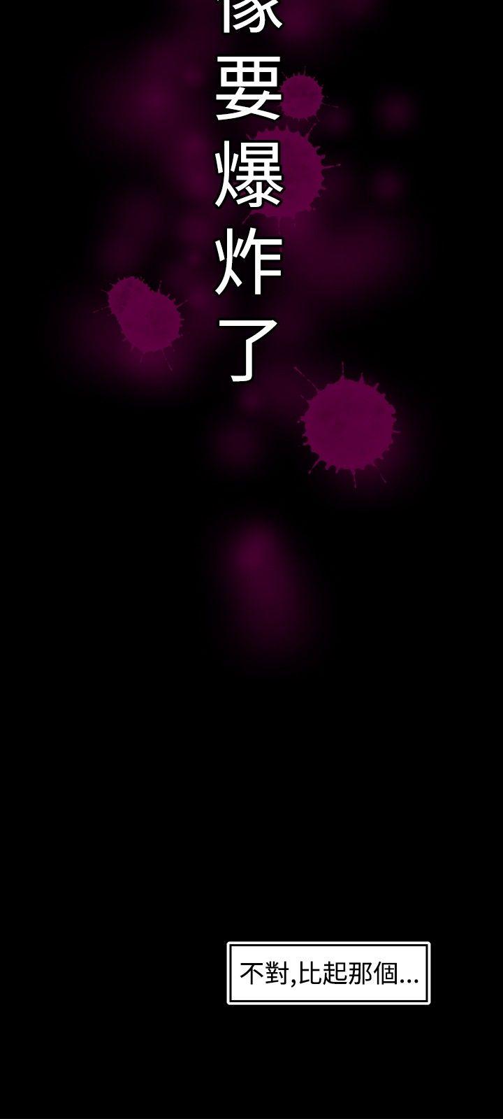 啪啪啪调教所第1话P3