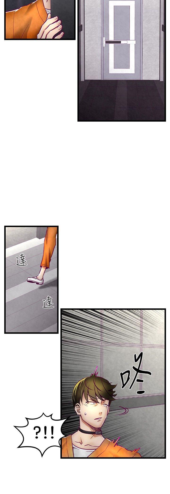 啪啪啪调教所第1话P7