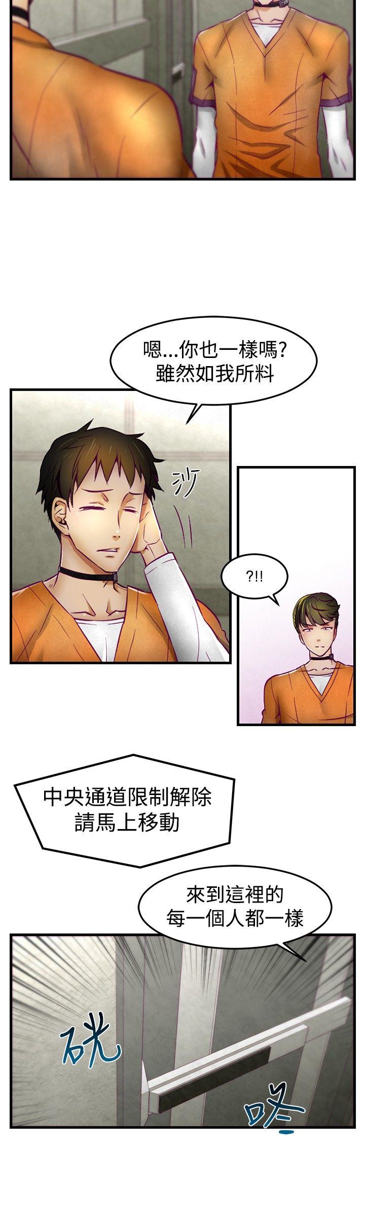 啪啪啪调教所第1话P11