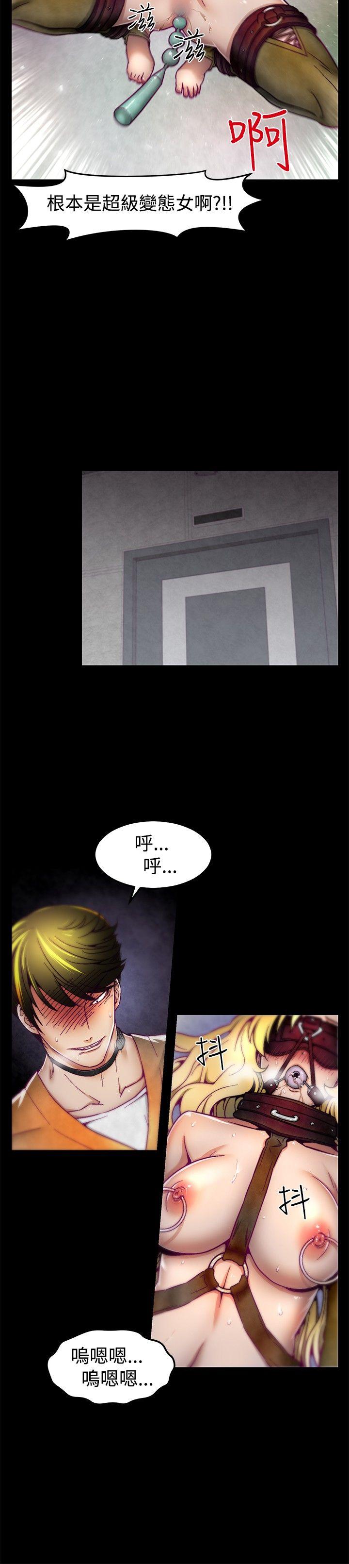 啪啪啪调教所第2话P9