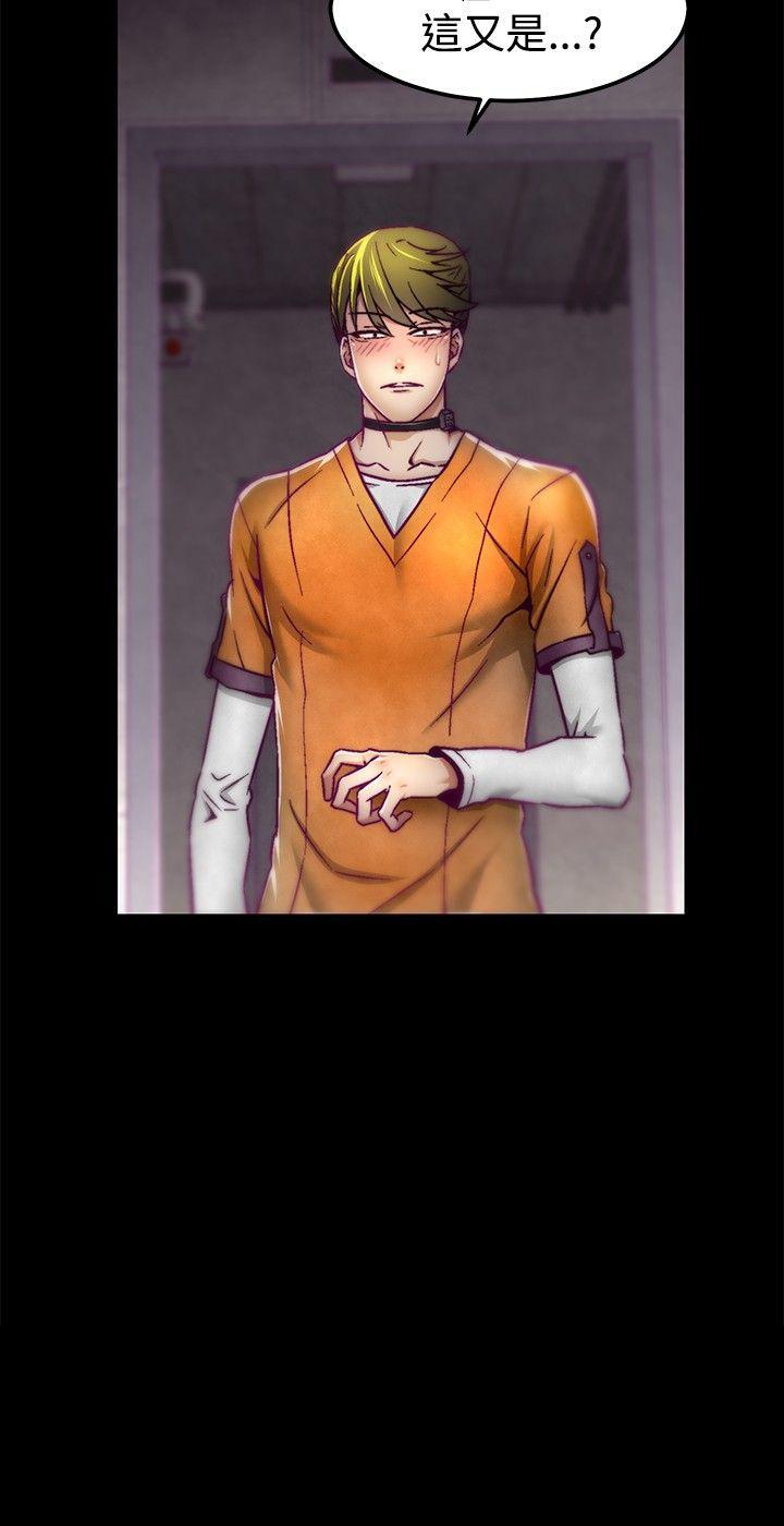 啪啪啪调教所第3话P21