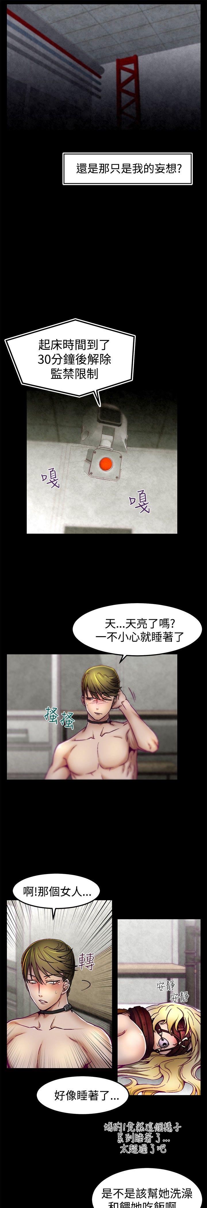 啪啪啪调教所第3话P4