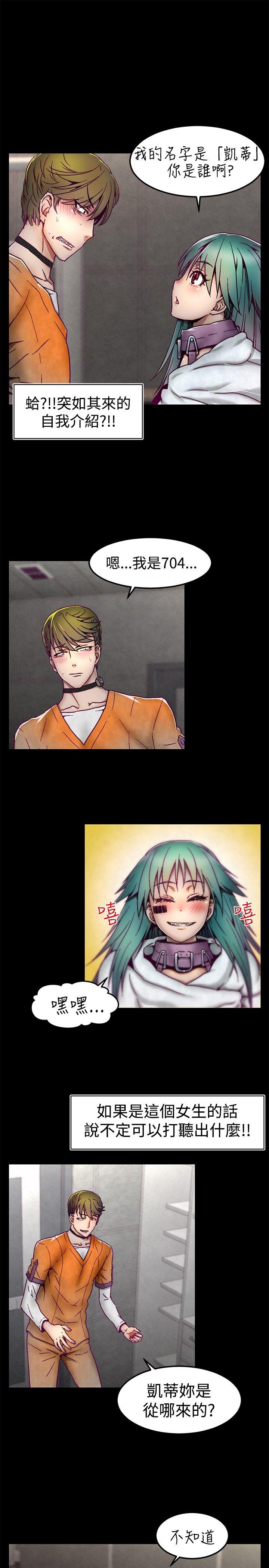 啪啪啪调教所第4话P3