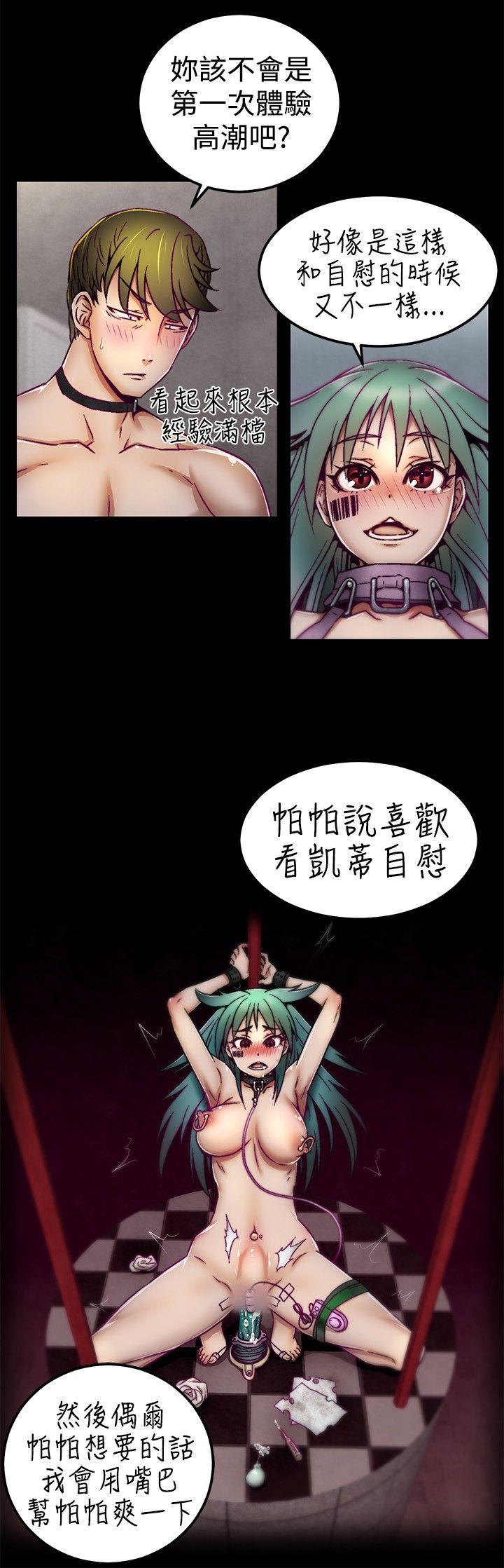 啪啪啪调教所第4话P14