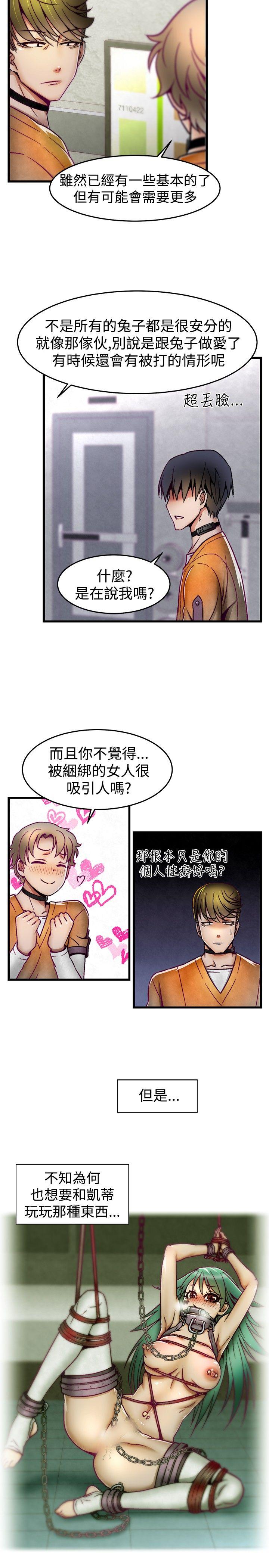 啪啪啪调教所第5话P8