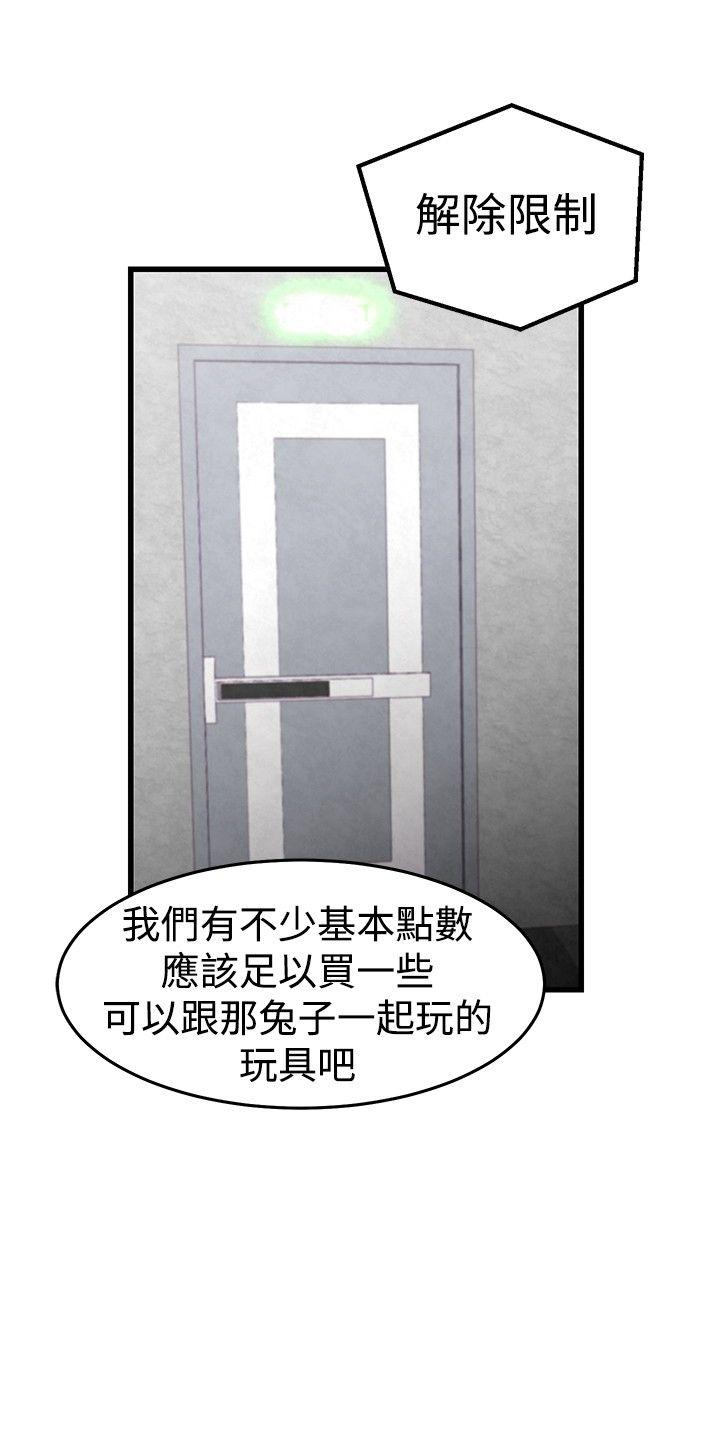 啪啪啪调教所第5话P5