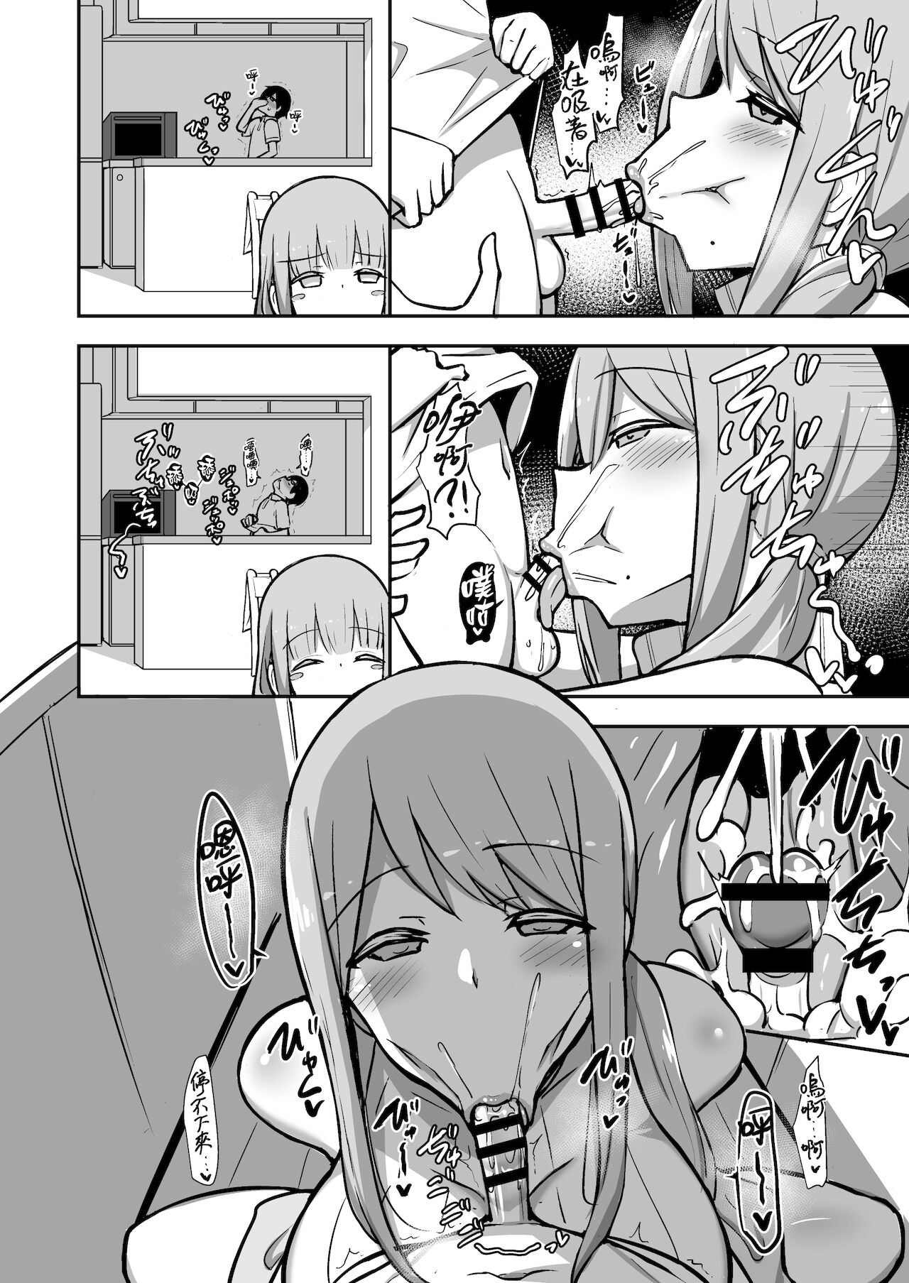 與啊啦啊啦媽媽的性交全集P21