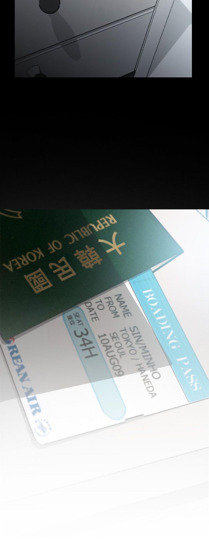 猜不透的心第1话P8