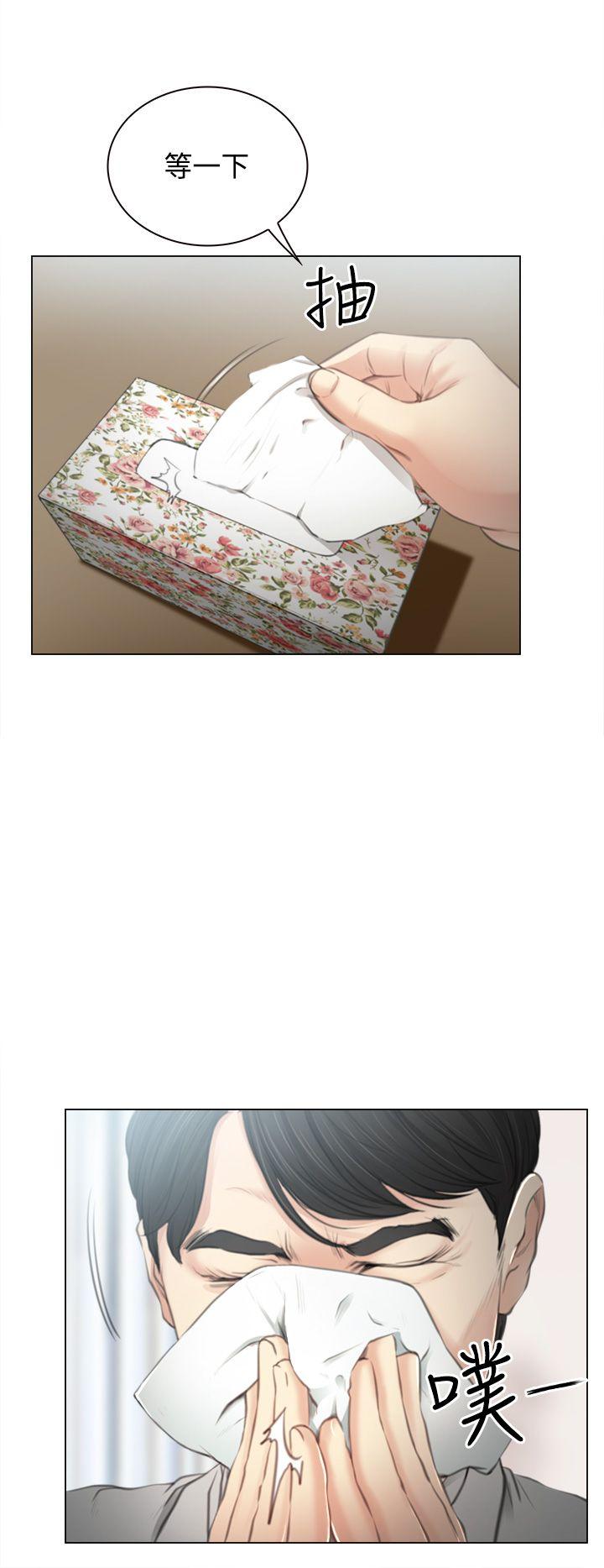 猜不透的心第1话P25