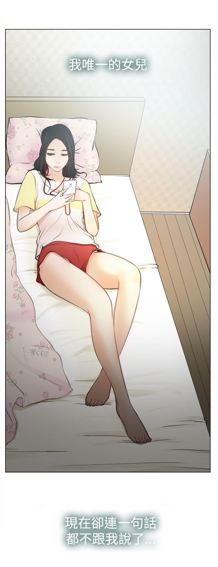 猜不透的心第1话P35