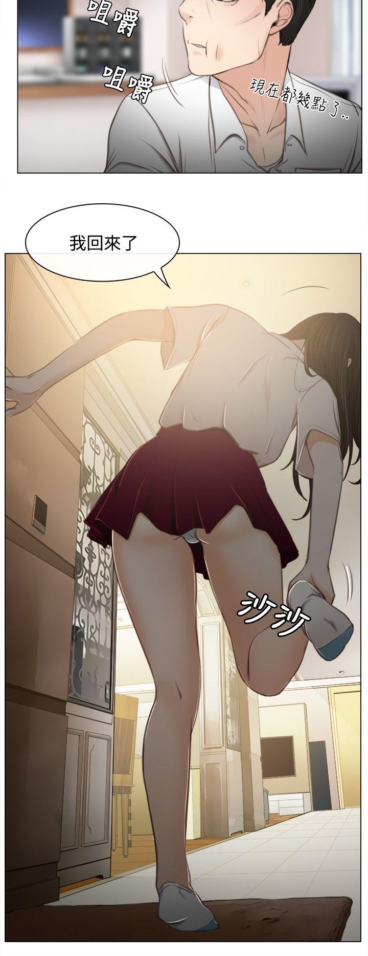 猜不透的心第1话P29