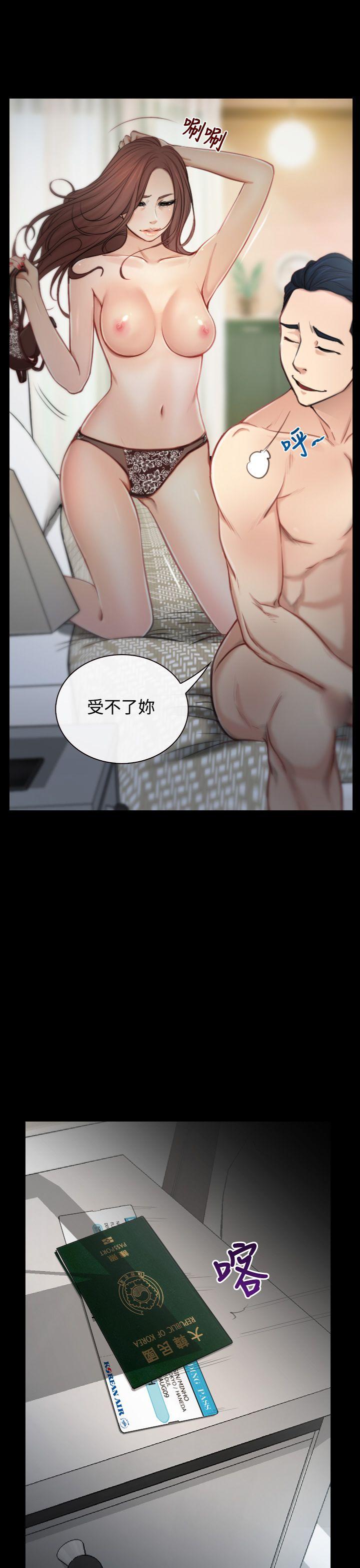 猜不透的心第1话P7