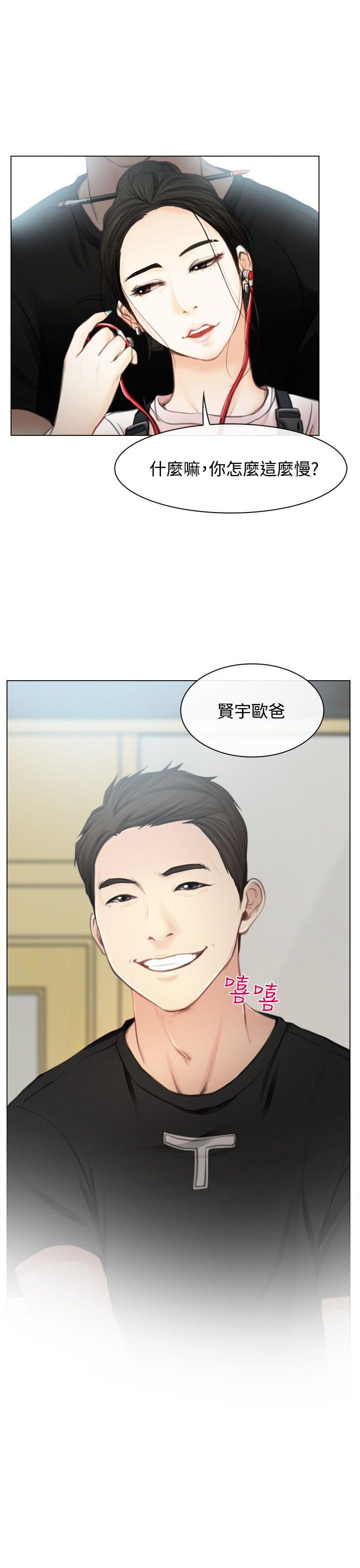 猜不透的心第1话P14