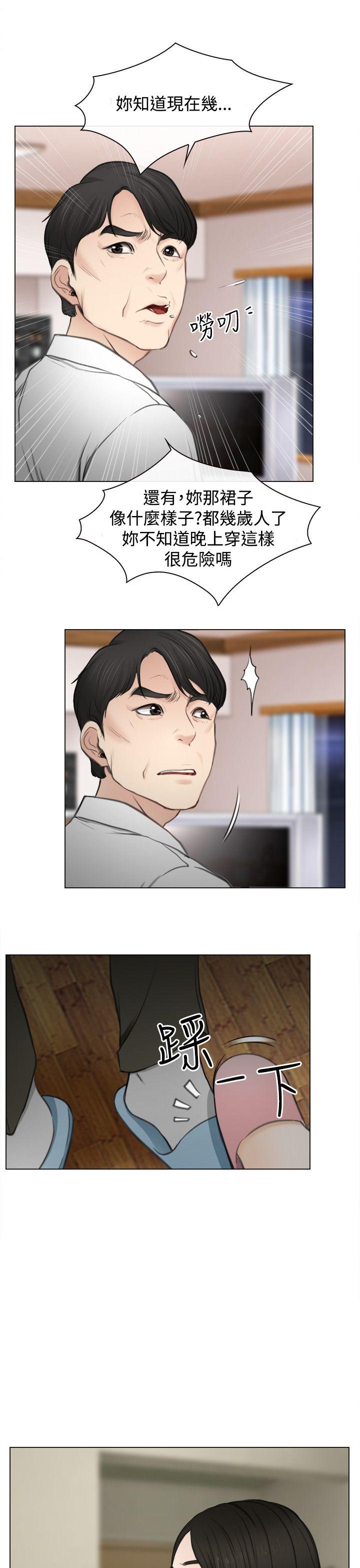 猜不透的心第1话P30