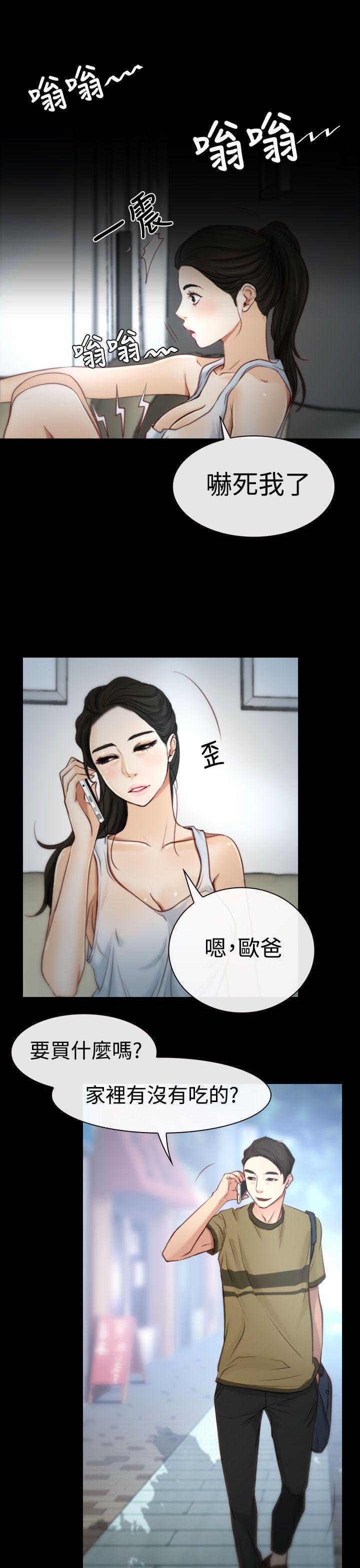 猜不透的心第2话P27