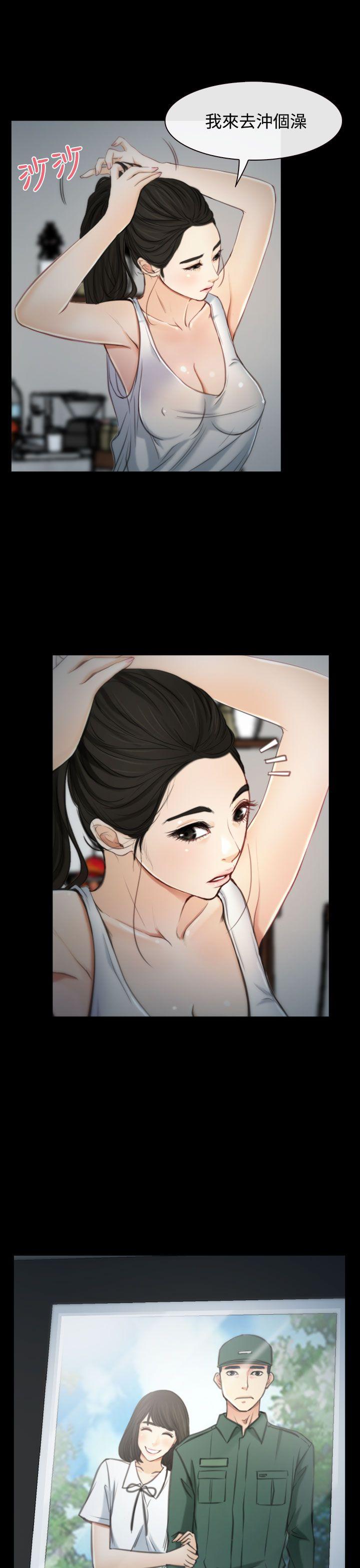 猜不透的心第2话P15