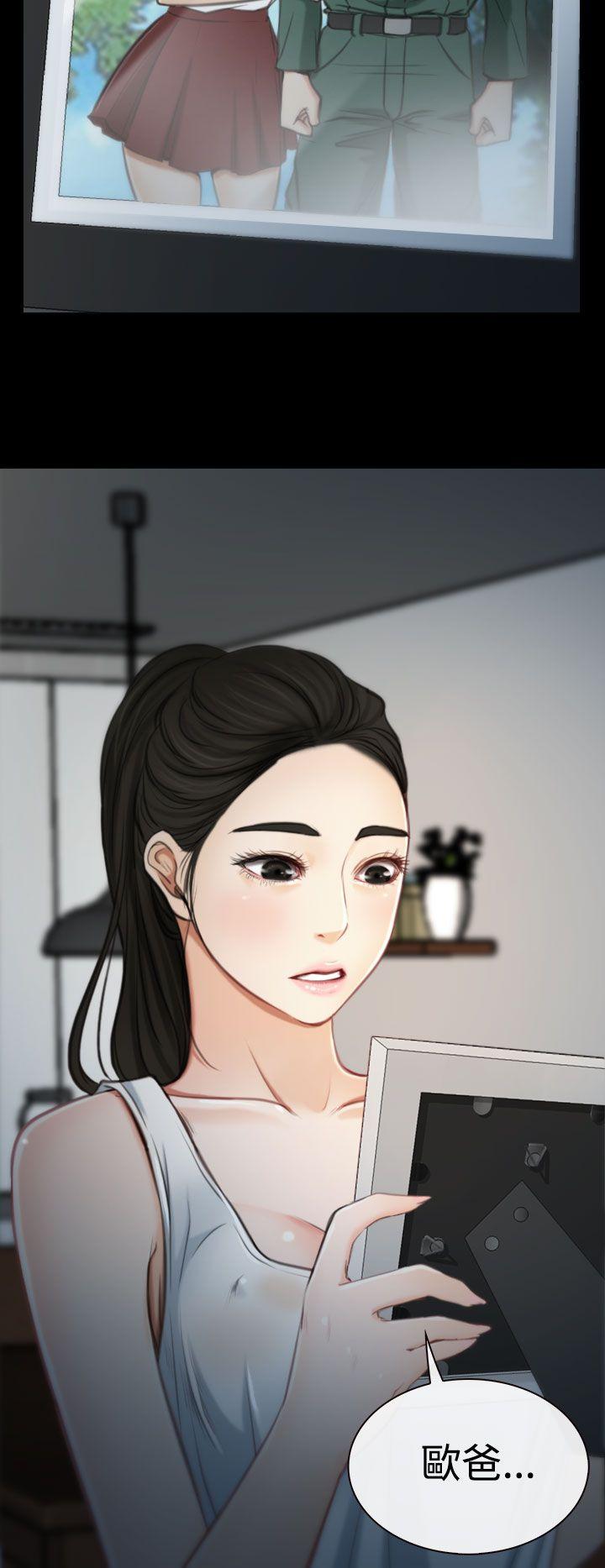 猜不透的心第2话P16