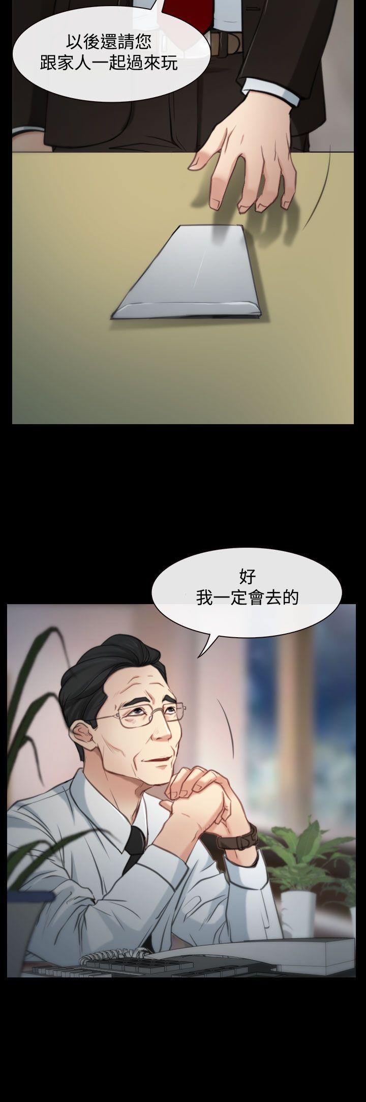 猜不透的心第2话P6