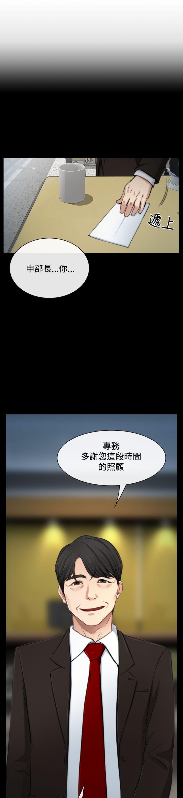 猜不透的心第2话P5