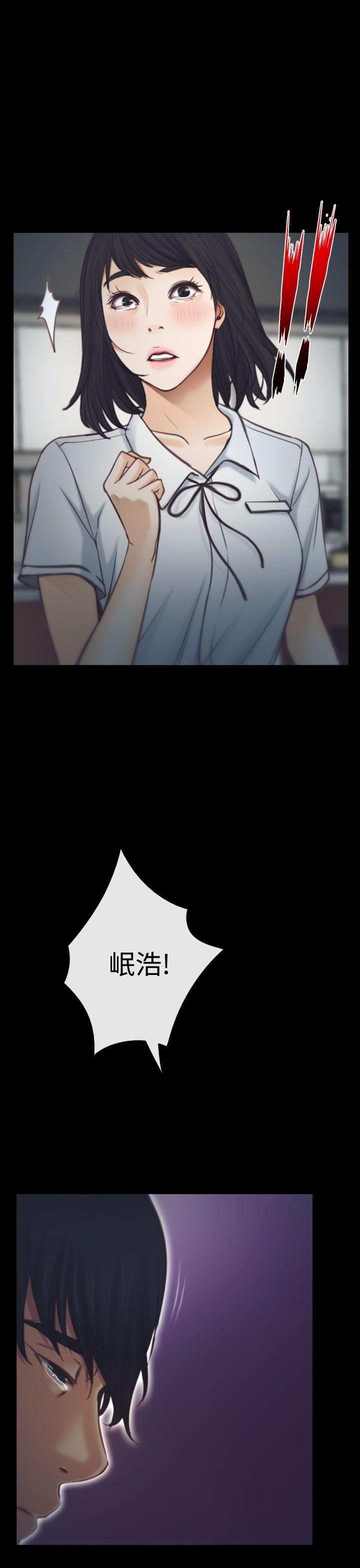 猜不透的心第2话P19