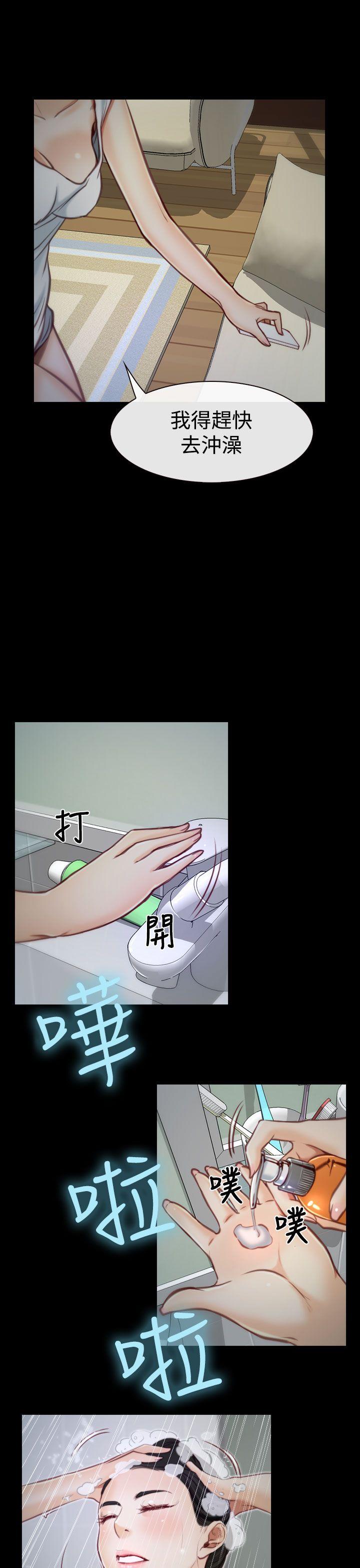 猜不透的心第2话P29