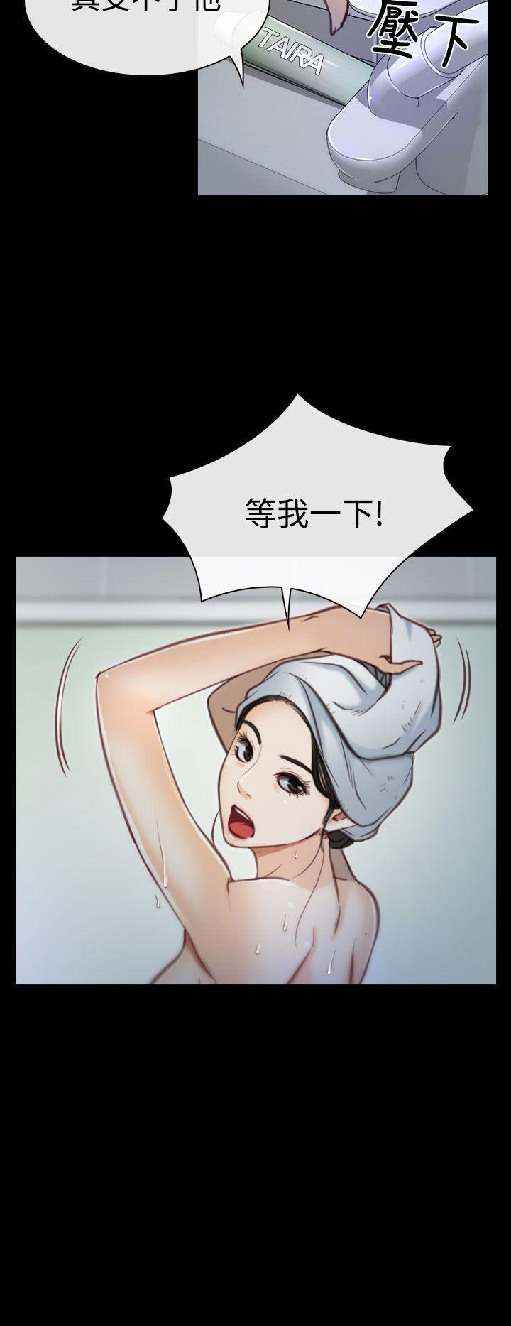 猜不透的心第2话P32