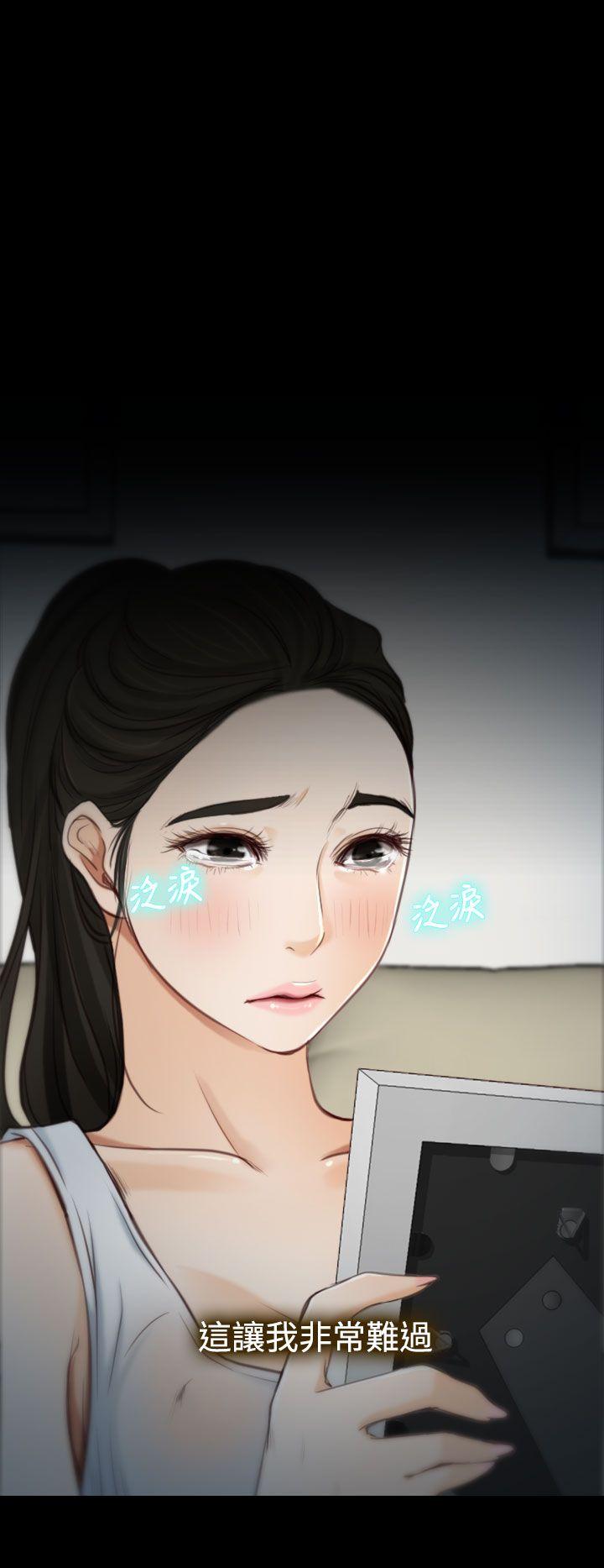 猜不透的心第2话P24