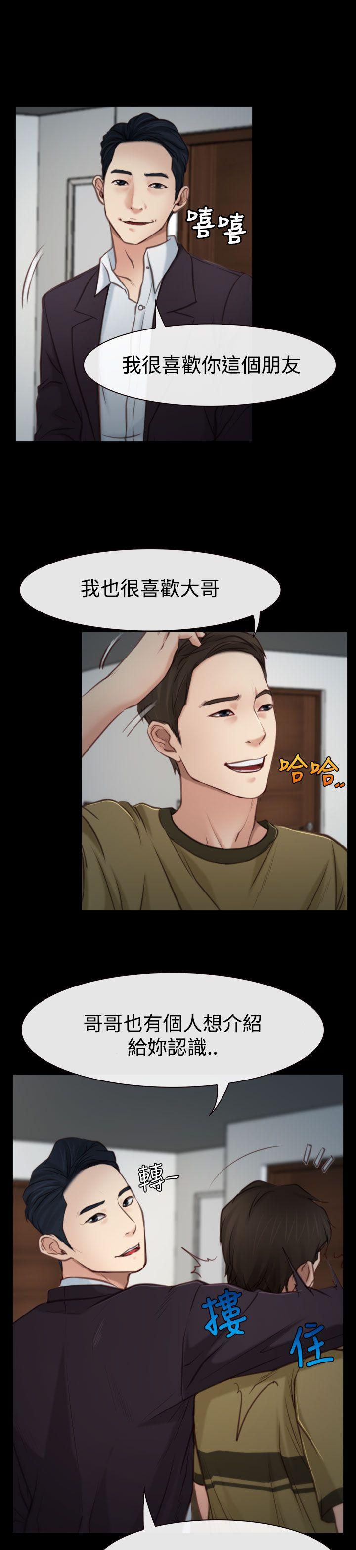 猜不透的心第3话P23