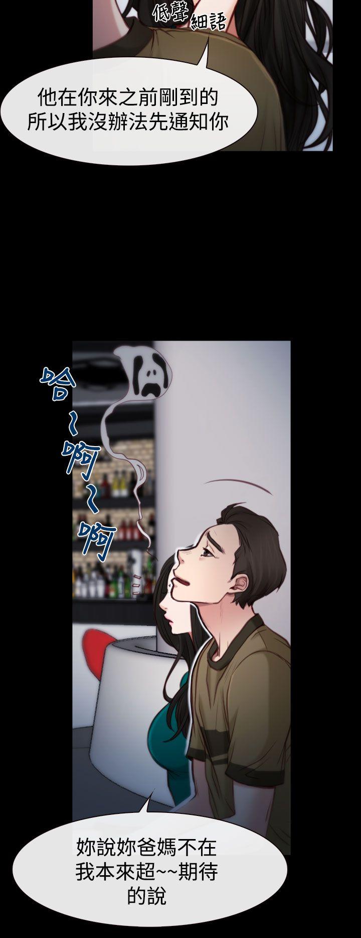 猜不透的心第3话P30