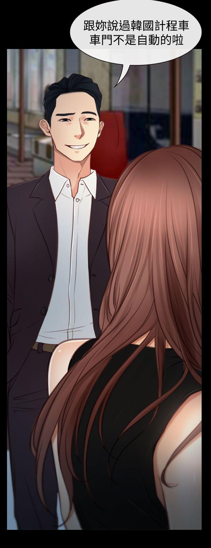 猜不透的心第3话P28