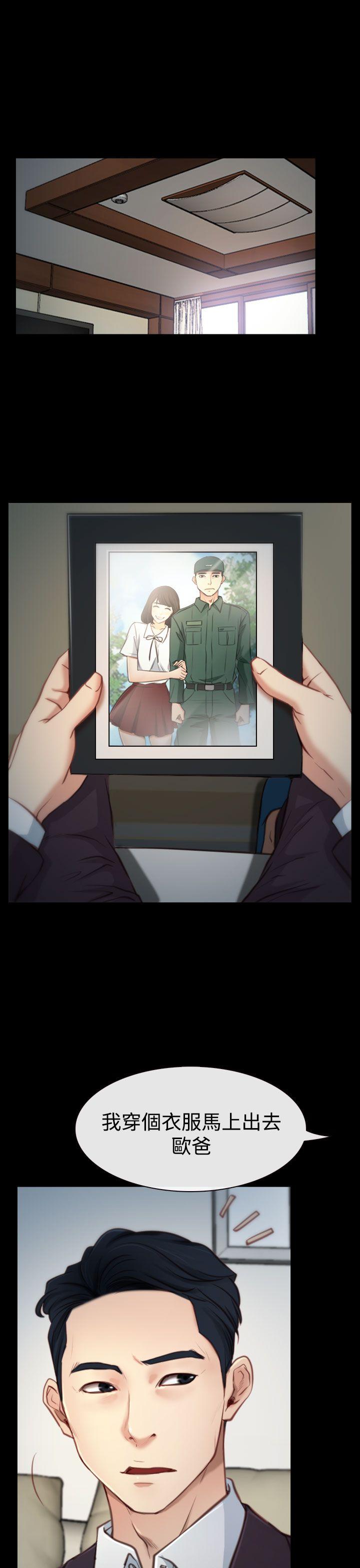 猜不透的心第3话P5