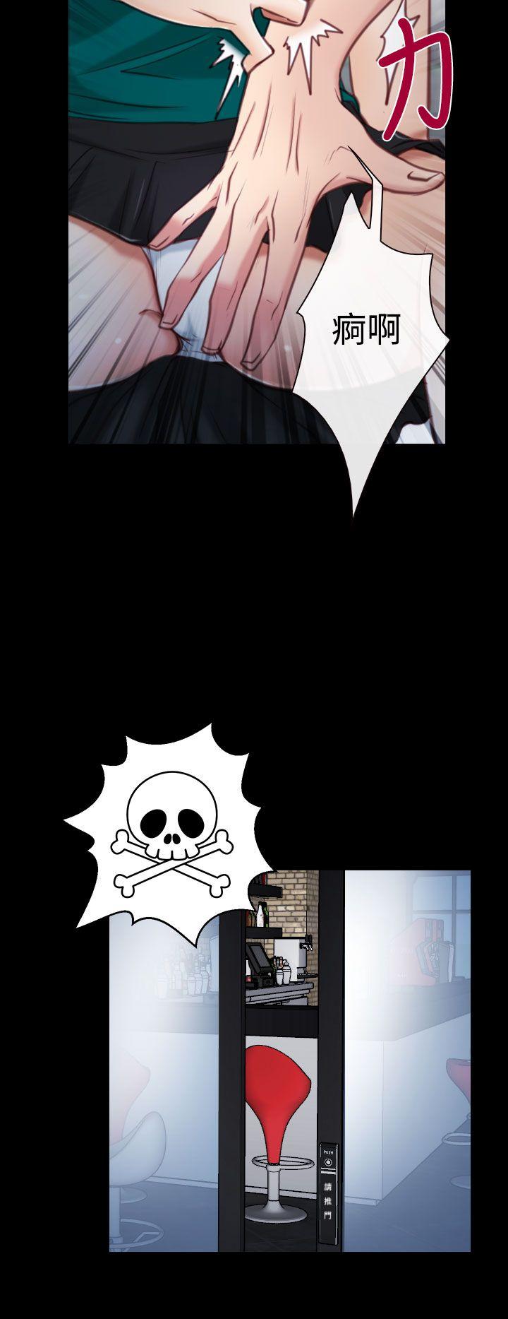 猜不透的心第3话P32